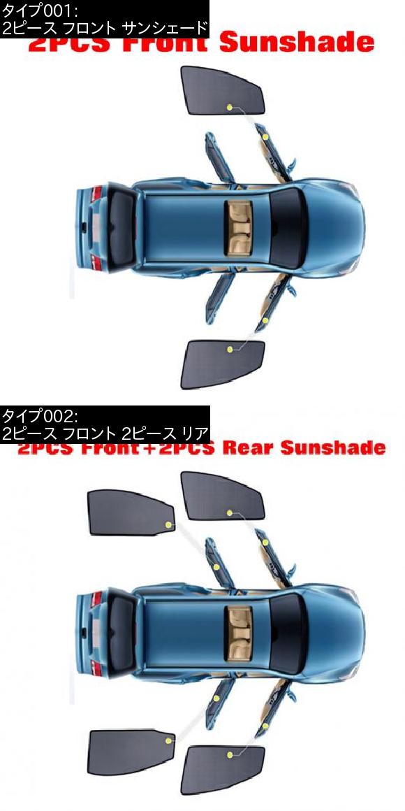 Al 側 ウィンドウ サン日よけ メッシュ シェード 見隠 履行 トヨタ カローラ 07 08 09 10 11 12 13 2欠片 真面 2ピース 裏面 Al Ii 0532 Smi Kg