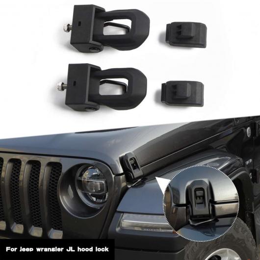2ピース エンジン フード ロック ボンネット ロッキング キャッチ ラッチ バックル キット 適用: ジープ/JEEP ラングラー JL 2018 -201 AL-II-3506 AL Exterior parts for cars