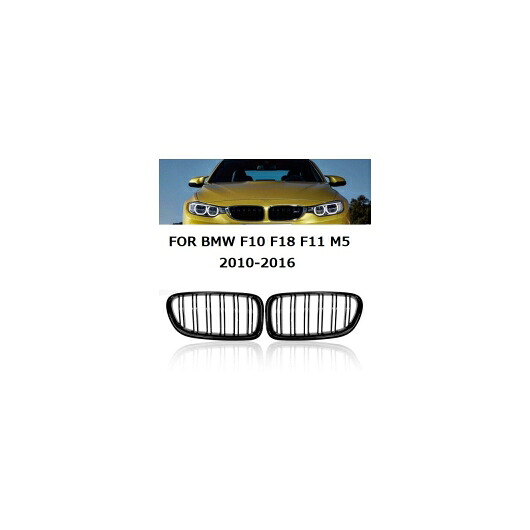 フロント スポーツ グリル 光沢 ブラック 適用:  F10 F18 F11 M5 2010 2011 2012 2013 2014 2015 2016 レーシング AL-II-3352 AL Exterior parts for cars
