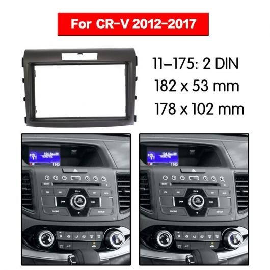 適用: ホンダ CRV CR-V 2012-2017 ラジオ 2 DIN 7インチ DVD ユニバーサル フレーム ステレオ パネル ダッシュボード キット AL-JJ-5158 AL Car parts