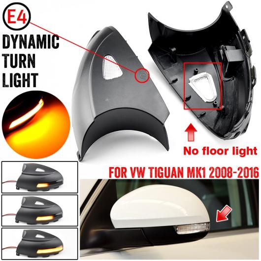 適用: フォルクスワーゲン/VOLKSWAGEN ティグアン MK1 2008-2016 ダイナミック LED ウインカー ウインカー ライト 2ピース パドル ライト ランプ サイド ウイング ミラー フロアライトなし AL-JJ-6529 AL Car parts