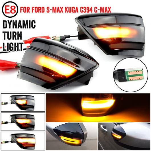 適用: フォード/FORD S-マックス 2007-2014 クーガ C394 08-2012 C-マックス LED ダイナミック ウインカー サイド ウイング ミラー インジケーター ライト ランプ AL-JJ-6633 AL Car parts