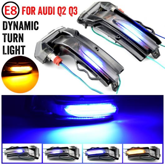 2ピース LED ダイナミック フロー ターンシグナルライト サイド バックミラー ミラー インジケーター ウインカー ライト 適用: アウディ/AUDI Q2 2018 2019 2020 Q3 2019 イエロー ブルー AL-JJ-6743 AL Car parts