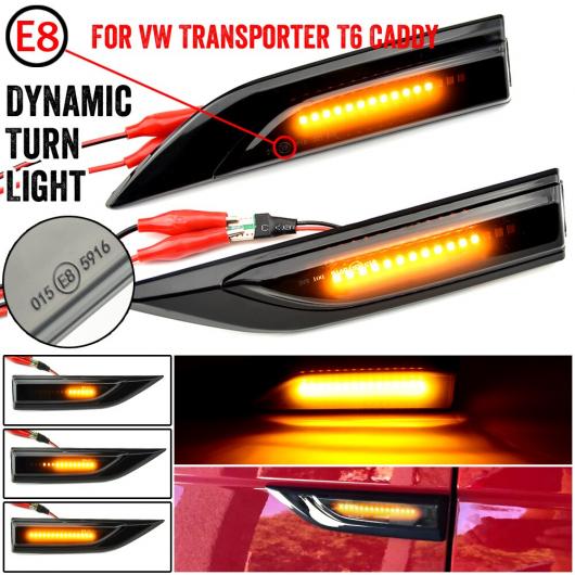 適用: VW トランスポーター T6 マルチバン キャディ MK4 2016 2017 2018 2019 LED サイド マーカー ターンシグナルライト ダイナミック フロー インジケーター ウインカー AL-JJ-6850 AL Car parts|オートパーツエージェンシー2号店