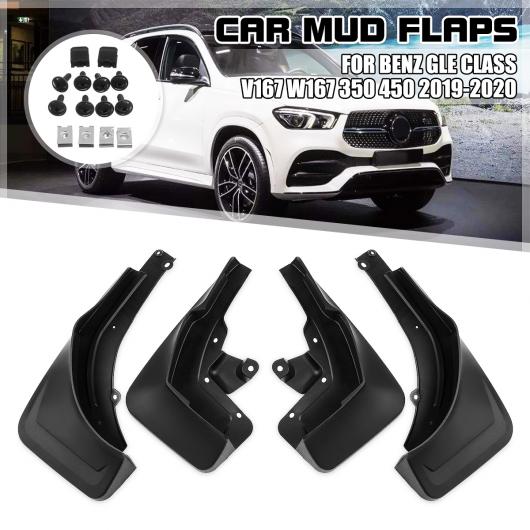 マッド フラップ スプラッシュ ガード マッドガード マッドフラップ 適用: フェンダー アクセサリー ベンツ GLE クラス V167 W167 350 450 2019-2020 AL-KK-3245 AL Car parts