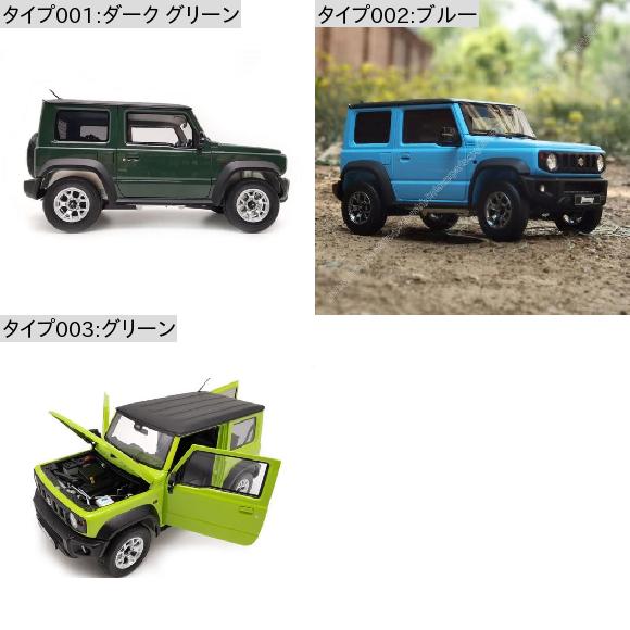 Al 適用 スズキ ジムニー モデル 1 18 Lcd ジムニー シエラ ユニセックス Toy オフ ロード 車両 合金 シミュレーション モデル インテリア ダーク グリーン グリーン Al Kk 49 Lunarhomesdurgapur Com