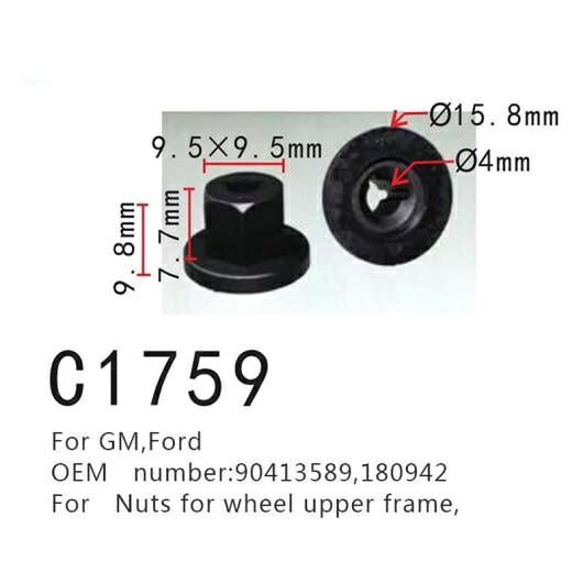 クリップ ナット 適用: ホイール アッパー フレーム ポジショナー GM フォード/FORD 90413589 180942 100ピース AL-MM-0947 AL Interior parts cars
