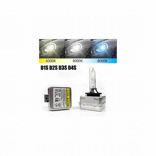 2ピース HID バルブ CBI キセノン ヘッドライト 4300K～8000K D4S AL-MM-2143 AL Car light