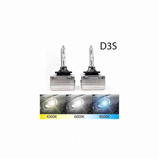 2ピース オート HID キセノン バルブ ヘッドライト ランプ オール ヘッドランプ 4300K～8000K D4S AL-MM-2150 AL Car light｜オートパーツエージェンシー2号店 9,871円