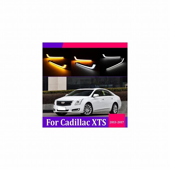 2ピース DRL ライト ランプ 適用: キャデラック/CADILLAC XTS 2014-2015 LED フォグランプ 6000K ホワイト ターン イエロー AL-KK-0525 AL Car parts|オートパーツエージェンシー2号店