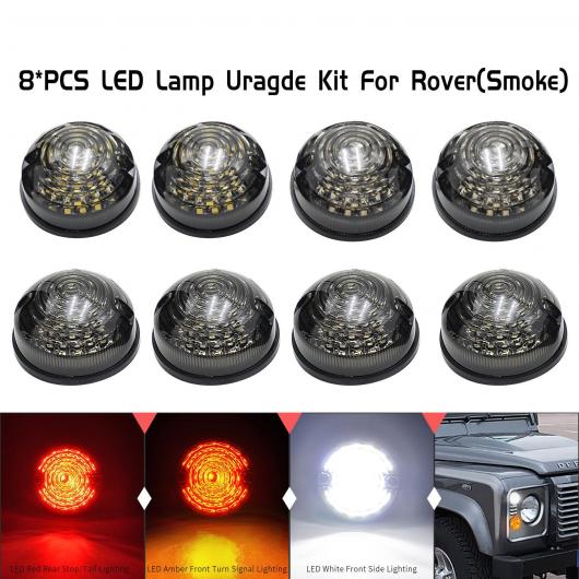 8ピース スモーク レンズ ライト 適用: ランド ローバー/ROVER ディフェンダー コンプリート LED ランプ アップグレード キット 90/110 1983-1990 AL-MM-5700 AL Car light