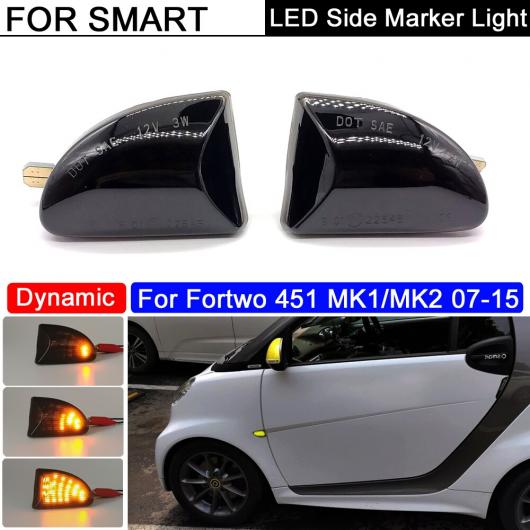 2ピース エラー LED サイドマーカー ライト ダイナミック アンバー ウインカー ウインカー インジケーター ランプ 適用: スマート フォーツー用 451 MK1/MK2 2007-2015 AL-MM-5829 AL Car light