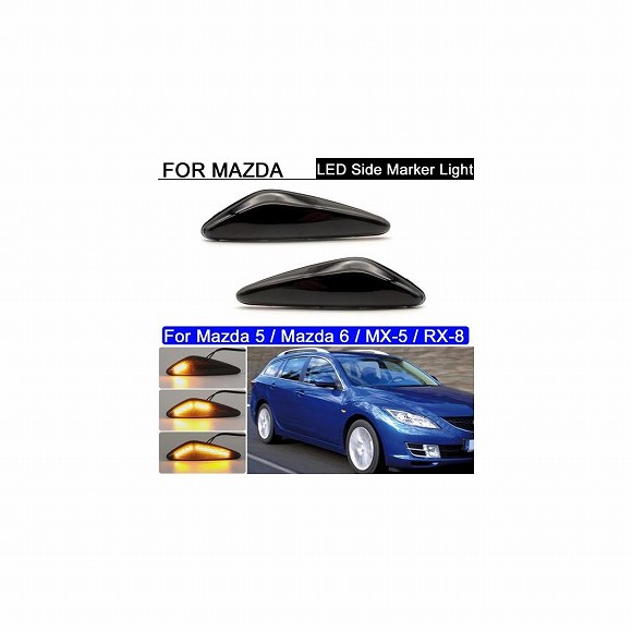 2ピース LED サイドマーカー フェンダー ランプ ダイナミック アンバー ターンシグナルライト 適用: マツダ 5 プレマシー MAZDA6 アテンザ MX-5 RX-8 日産 ラフェスタ AL-MM-5842 AL Car light
