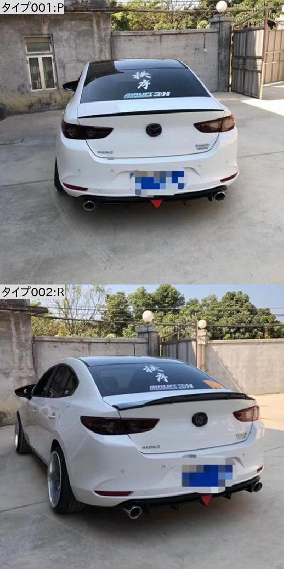 Al カーボンファイバー リア トランク ウイング スポイラー 適用 Mazda3 アクセラ セダン 4ドア P Al Mm 7667 Chelsesgreenhouse Com