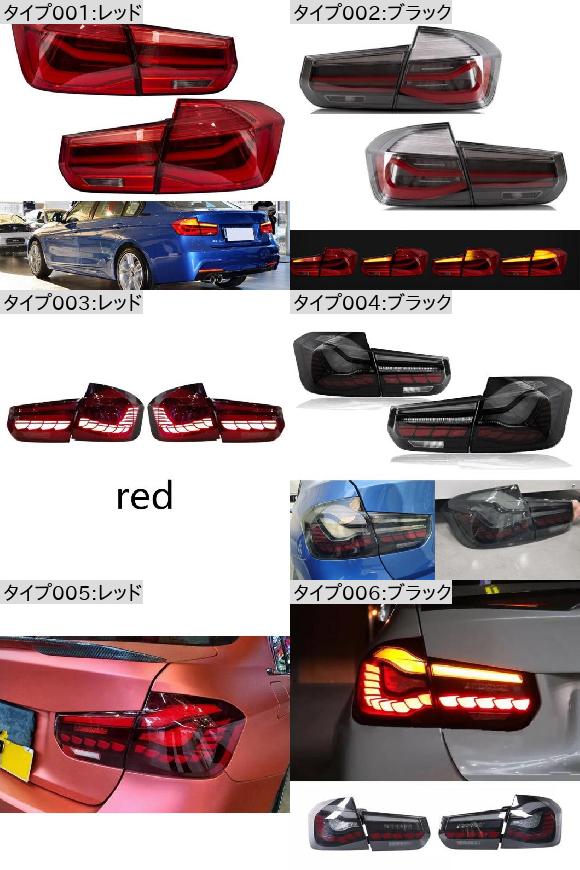 AL LED テール ライト 適用: BMW 3シリーズ F30 2013-2018 W ...
