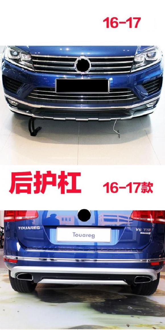 適用: 11-17 フォルクスワーゲン/VOLKSWAGEN トゥアレグ リア フロント バンパー ガード フロント バンパー リア バンパー フロント バー・独立バック バー AL-NN-0698 AL Exterior parts for cars