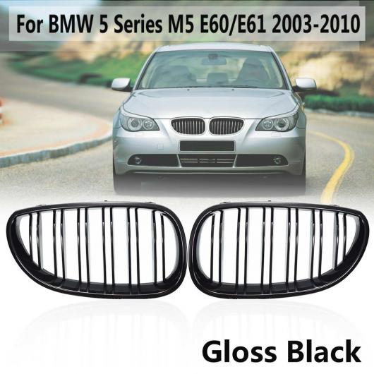 ペア カーボン デュアル ライン フロント グリル 適用: BMW E60 E61 5シリーズ M5 2003 2004 2005-2009 2010 光沢ブラック ダブルライン AL-NN-0971 AL Exterior parts for cars