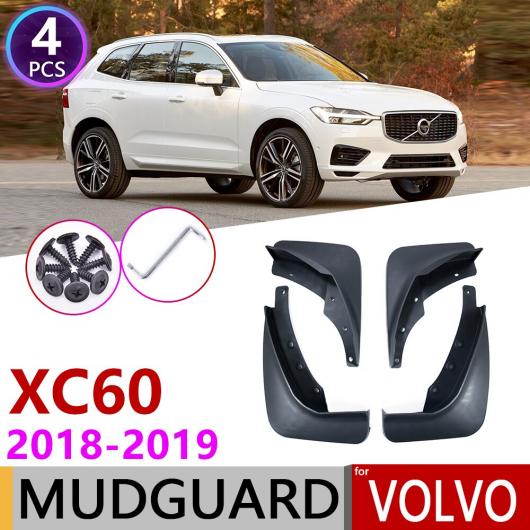 マッド ガード フラップ 泥よけ 4ピース フロント リア 適用: ボルボ/VOLVO XC60 2018～2019 第2世代 AL-NN-1936 AL Exterior parts for cars
