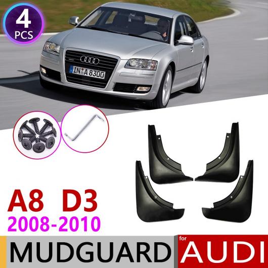 マッド ガード フラップ 泥よけ 4ピース フロント リア 適用: アウディ/AUDI A8 D3 2008 2009 2010 第2世代 AL-NN-2025 AL Exterior parts for cars｜オートパーツエージェンシー2号店