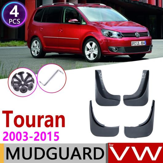 ALマッドガードフラップ泥よけ適用:フォルクスワーゲン/VOLKSWAGENVWトゥーラン2003〜201520042005200820102014MK1AL-NN-2261