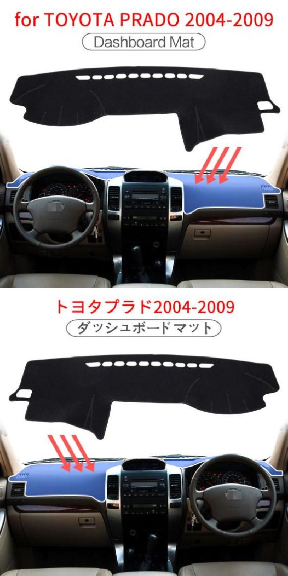 適用: トヨタ ランドクルーザー プラド 120 J120 2003-2009 滑り止め マット ダッシュボード カバー 左ハンドル用 03-09 プラド マット・右ハンドル用 03-09 プラド マット AL-OO-5550 AL Interior parts for cars|オートパーツエージェンシー2号店