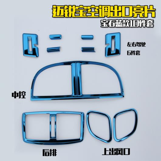 適用: シボレー/CHEVROLET マリブ 2012-2017 通気口 スパンコール 装飾 セット AL-PP-6178 AL Exterior parts for cars|オートパーツエージェンシー2号店