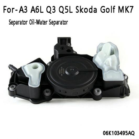 排ガス バルブ セパレーター オイル-ウォーター セパレーター 06K103495AQ 適用: A3 A6L Q3 Q5L シュコダ ゴルフ MK7 ブラック AL-PP-8667 AL Car parts