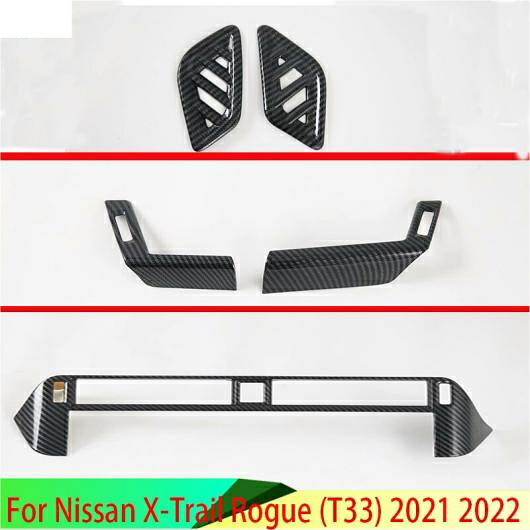 適用: 日産 X-トレイル ローグ T33 2021 2022 カーボンファイバー調 通気口 カバー ダッシュボード トリム ベゼル フレーム モールディング ガーニッシュ AL-QQ-3373 AL Interior parts for cars|オートパーツエージェンシー2号店