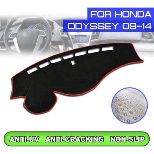 ダッシュボード マット 防汚 滑り止め カバー UV 保護 シェード ステッカー 適用: ホンダ オデッセイ 2009 2010 2011 2012-2014 右ハンドル用・左ハンドル用 AL-QQ-5415 AL Interior parts for cars
