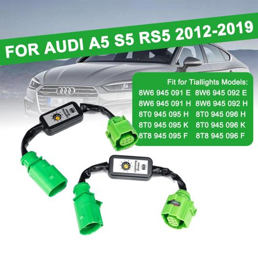 適用: アウディ/AUDI A5 S5 RS5 2012-2019 ダイナミック LED テールライト アドオン モジュール ウインカー インジケーター ケーブル ワイヤー ハーネス ライト アクセサリー AL-QQ-5655 AL Car parts