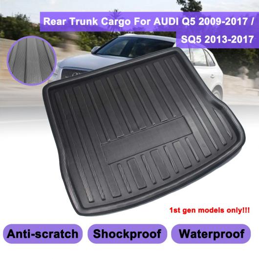 カーゴ ライナー 適用: アウディ/AUDI Q5 SQ5 2008 2009 2010 2011 2012 2013 2014-2017 ブーツ トレイ リア トランク カバー マット マット フロア カーペット キック パッド AL-QQ-6638 AL Interior parts for cars
