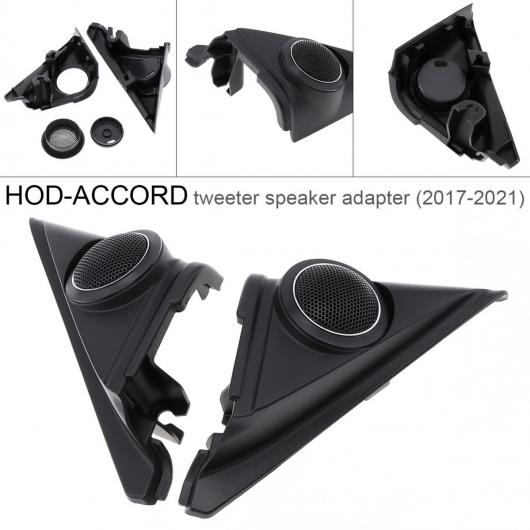 Hi-Fi システム ABS ツイーター ホーン カバー 適用: ホンダ アコード 2017-2021 フロント ドア スピーカー アダプタ キット AL-RR-6916 AL Car parts|オートパーツエージェンシー2号店