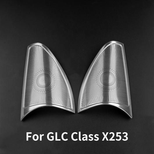 適用: メルセデス ベンツ C クラス 205 E クラス W213 GLC X253 ステンレス スチール ドア オーディオ スピーカー 装飾 カバー トリム GLC X253 SR-CC-4413 Interior parts for cars