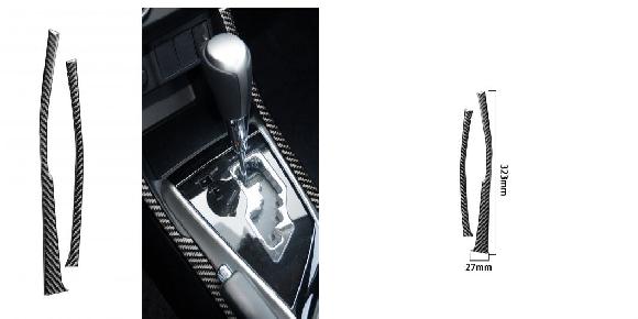 カーボン ギア シフト サイド 装飾 カバー トリム ステッカー デカール 適用: カローラ 2014 2015 2016 2017 2018 左ハンドル用・右ハンドル用 SR-BB-7332 Interior parts for cars