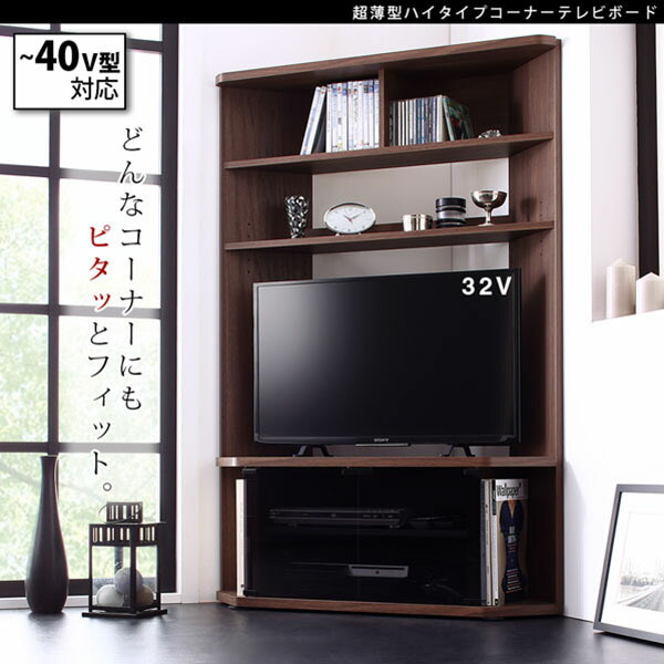 テレビ台 テレビボード ハイタイプ 収納 オーク 棚 ウォールナット ハイタイプコーナー 40型 32インチ 40インチ AVラック 収納付き 32型  キャスター TV台 コーナー ディスプレイ 収納家具