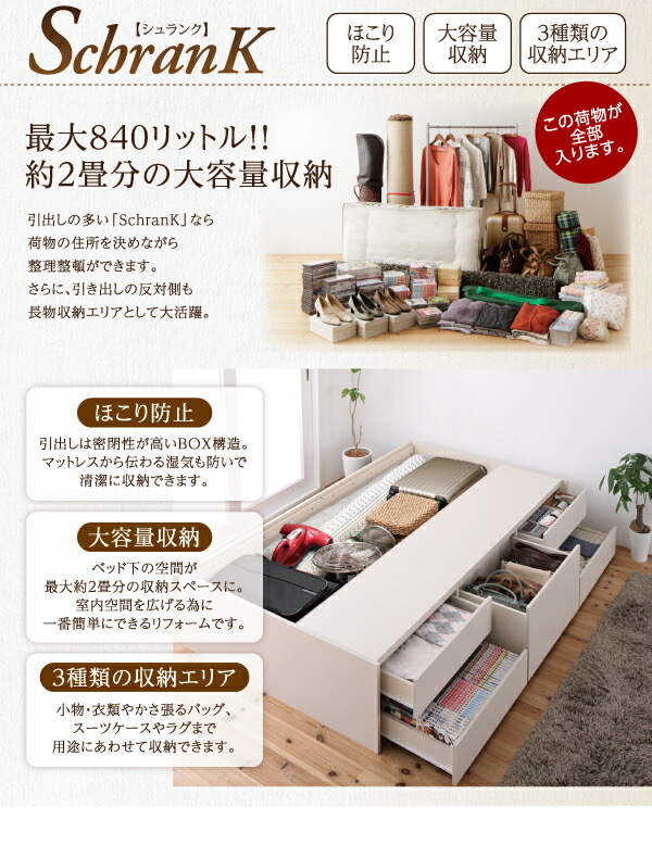 シンプルデザイン_大容量チェストベッド 薄型スタンダードボンネル ...