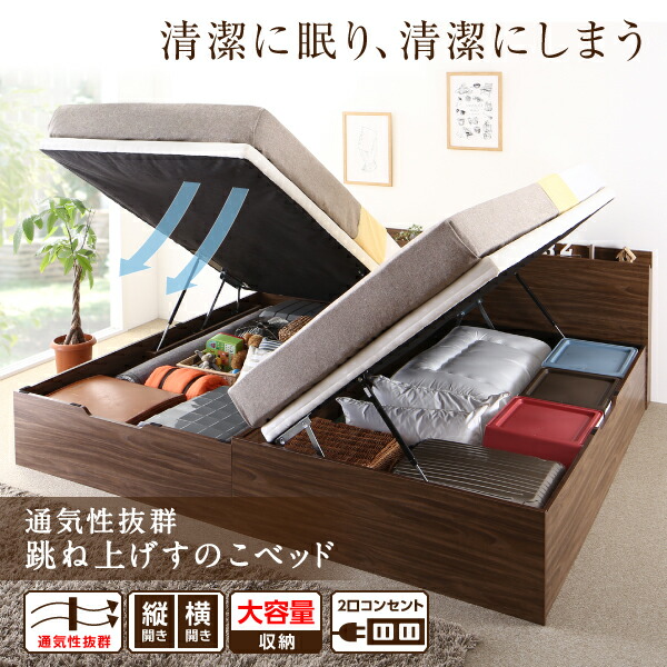 ベッド ベット 跳ね上げベッド セミシングル 縦開 収納付 コンセント付 ...
