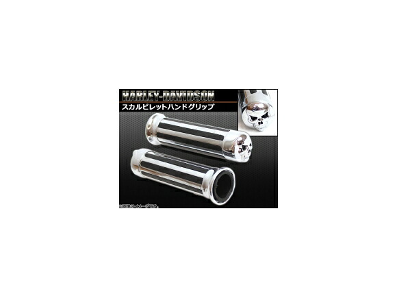 AP ハーレーダビッドソン用 ビレットハンドグリップ スカルストライプ（BK/CR） AP-TNCPHG13 入数：2本（左右セット） 2輪 Billet hand grip for Harley Davidson