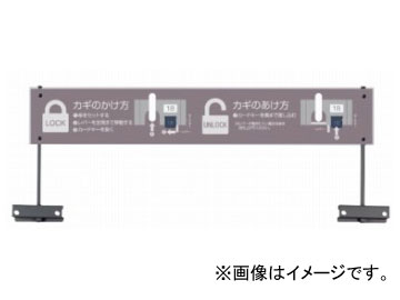 テラモト/TERAMOTO カードロック傘立II用看板 UB-270-200-0 JAN：4904771899701 Card lock umbrella stand signboard