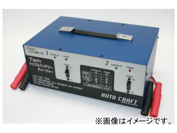 アルプス計器 Auto Craft 自動車用充電器 大型自動車電池用 P240s Tr 楽天最安値に挑戦