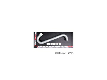 YSK/山脇産業 トラック用テールパイプ 404-552 三菱ふそう ファイター 4t Truck tail pipe