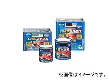 アサヒペン 水性屋根用遮熱塗料 5L Heat shielding paint for water based roofs