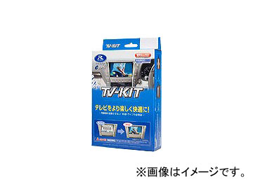 データシステム テレビキット オートタイプ TTVD126 トヨタ クラウンロイヤルハードトップ JZS141・143・145 JZS147・149 1991年10月〜1995年08月