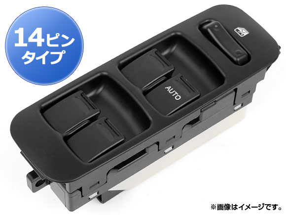 パワーウィンドウスイッチ スズキ ワゴンR MC12S/MC22S 1998年～2003年 白 14ピンタイプ Power window switch