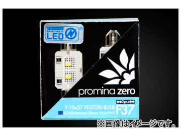 シーバスリンク promina zero LED F37 PMZ029｜オートパーツエージェンシー2号店