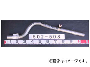 YSK/山脇産業 トラック用テールパイプ 502-508 マツダ タイタン Truck tail pipe
