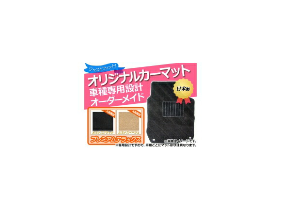 美しい プレミアムデラックス ラゲッジマット トヨタ ラクティス 10年11月 選べる2カラー ラクティス3 4 ラゲッジ 値引きする Www Estelarcr Com