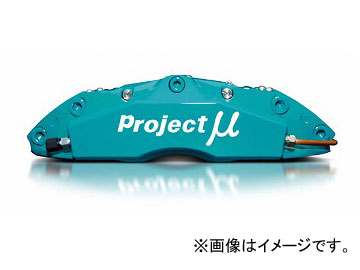 プロジェクトミュー FORGED SPORTS CALIPER 4Pistons x 4Pads SLIM ブレーキキャリパーキット FS44S-T126 フロント トヨタ アルテッツァ SXE10 2000年05月~ Brake kit|オートパーツエージェンシー2号店