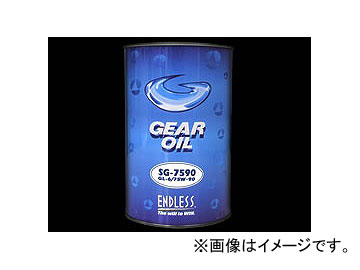 エンドレス ギアオイル SGシリーズ SG-7590(75W-90 GL-6) 1L 入数