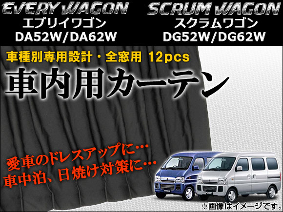 Ap 車種劃然たる専用幄一揃え 第一歩ナンバー 1セット 12枚 スズキ エブリイワゴン Da52w Da62w 1999老い 2005年 Hotjobsafrica Org